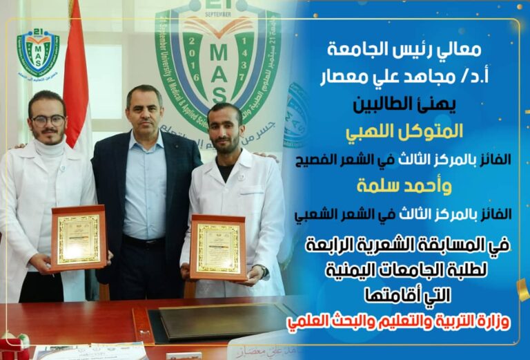 معالي رئيس الجامعة يلتقي الطالبين الفائزين في مسابقة و مهرجان الشعر الجامعي الرابع ويشيد بتميّزهما