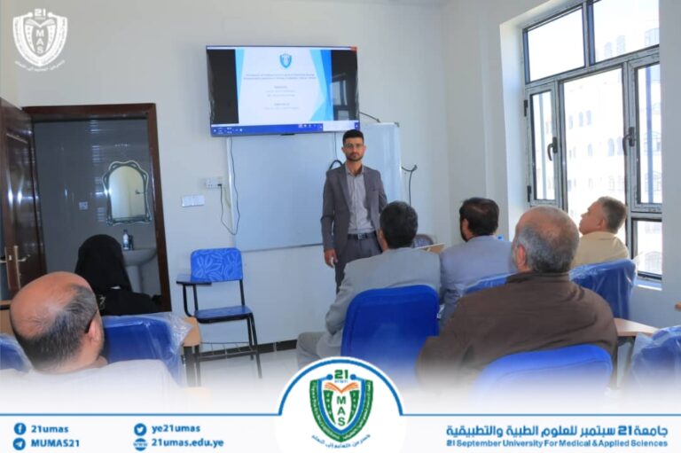 جامعة 21 سبتمبر للعلوم الطبية والتطبيقية تقيم سمناراً علمياً في كلية الطب المخبري