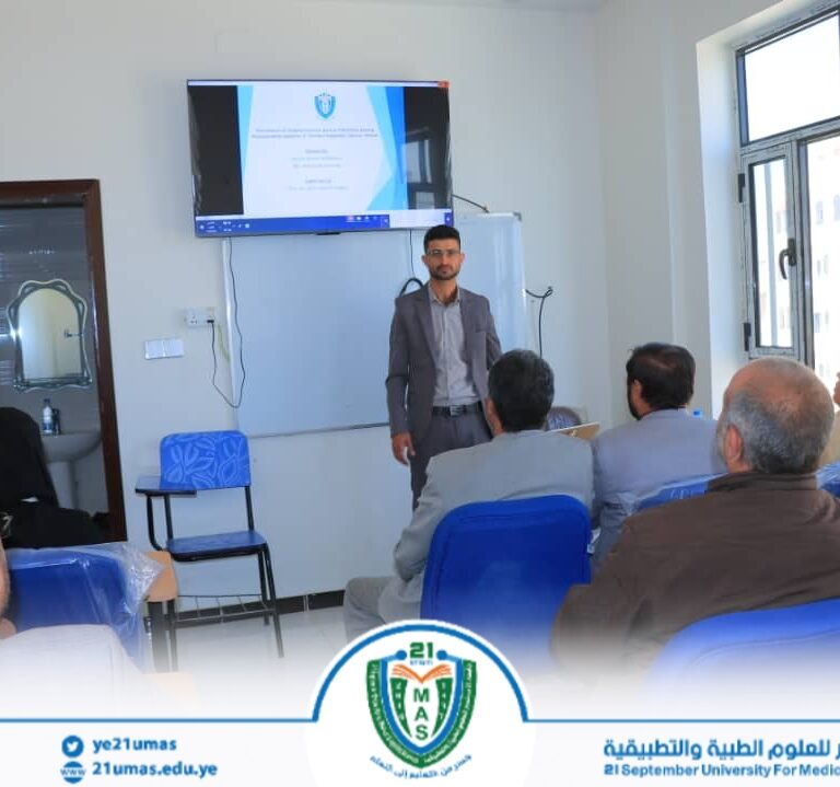 جامعة 21 سبتمبر للعلوم الطبية والتطبيقية تقيم سمناراً علمياً في كلية الطب المخبري