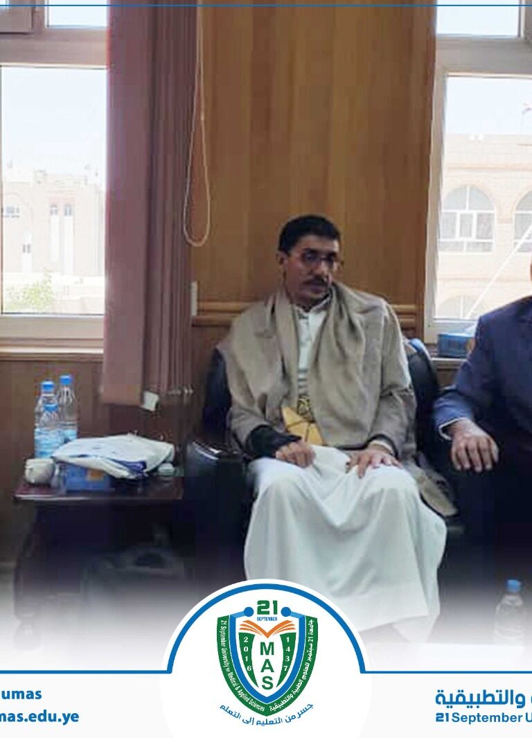 معالي وزير التربية والتعليم والبحث العلمي يلتقي معالي رئيس جامعة 21 سبتمبر للعلوم الطبية والتطبيقية