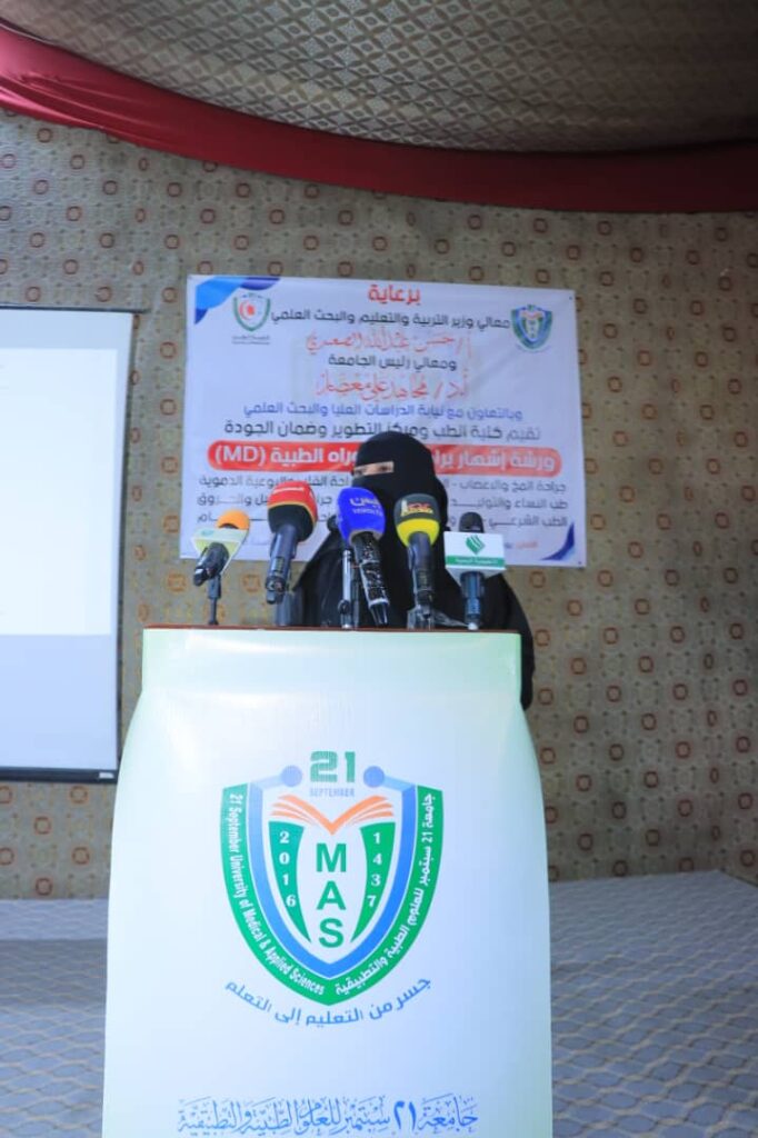1002593895 - جامعة 21 سبتمبر