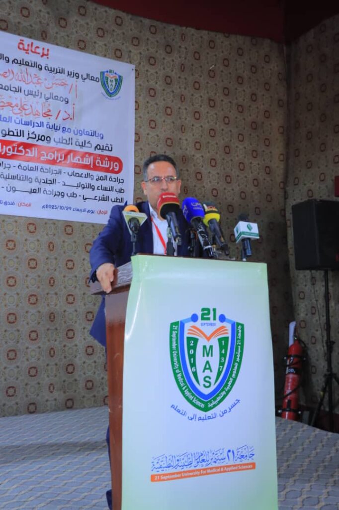 1002593898 - جامعة 21 سبتمبر
