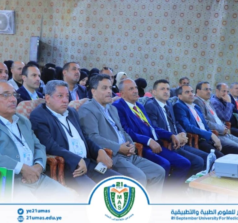 جامعة 21 سبتمبر تنظم ورشة إشهار برامج الدكتوراة الطبية MD لتسعة برامج أكاديمية طبية