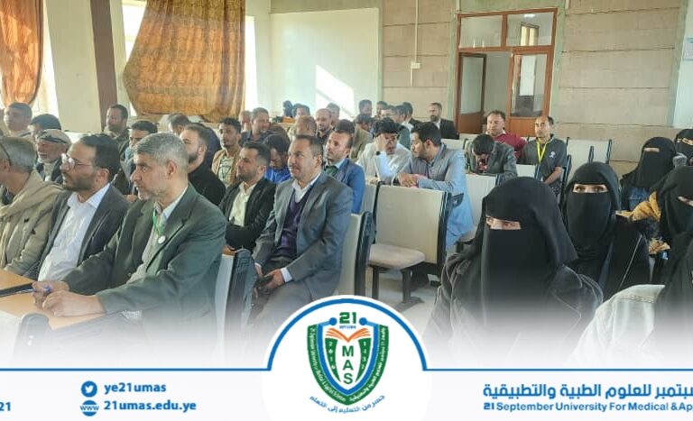 بإشراف ومتابعة معالي رئيس الجامعة الأستاذ الدكتور مجاهد علي معصار تواصل الدرس الثقافي الأسبوعي بالجامعة والذي تقيمه الإدارة العامة للأنشطة بالجامعة.وقد تناول الدرس عددا من المواضيع المتعلقة بخطر دخول أمريكا إلى اليمن وواجب كل فرد في مواجهة هذا الخطر