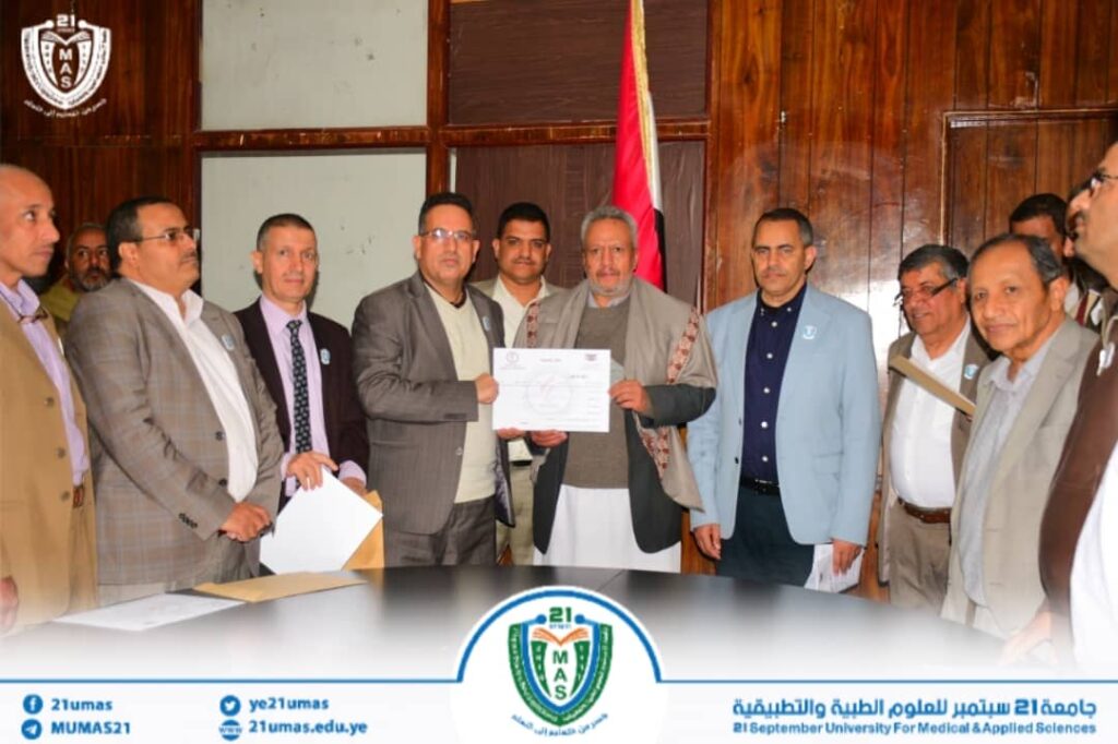 1000021739 - جامعة 21 سبتمبر