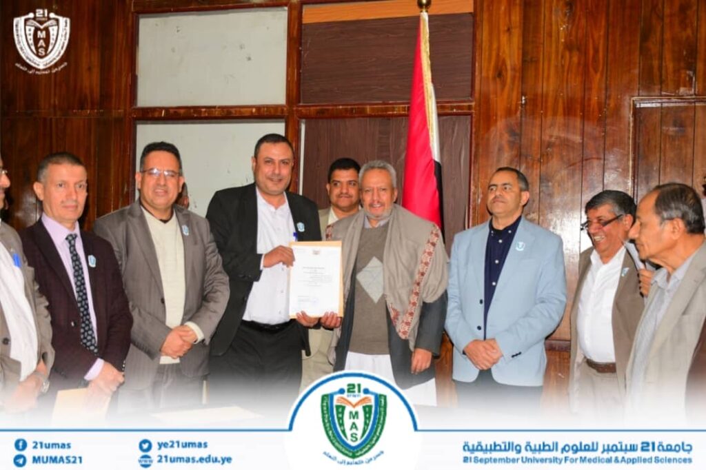 1000021748 - جامعة 21 سبتمبر