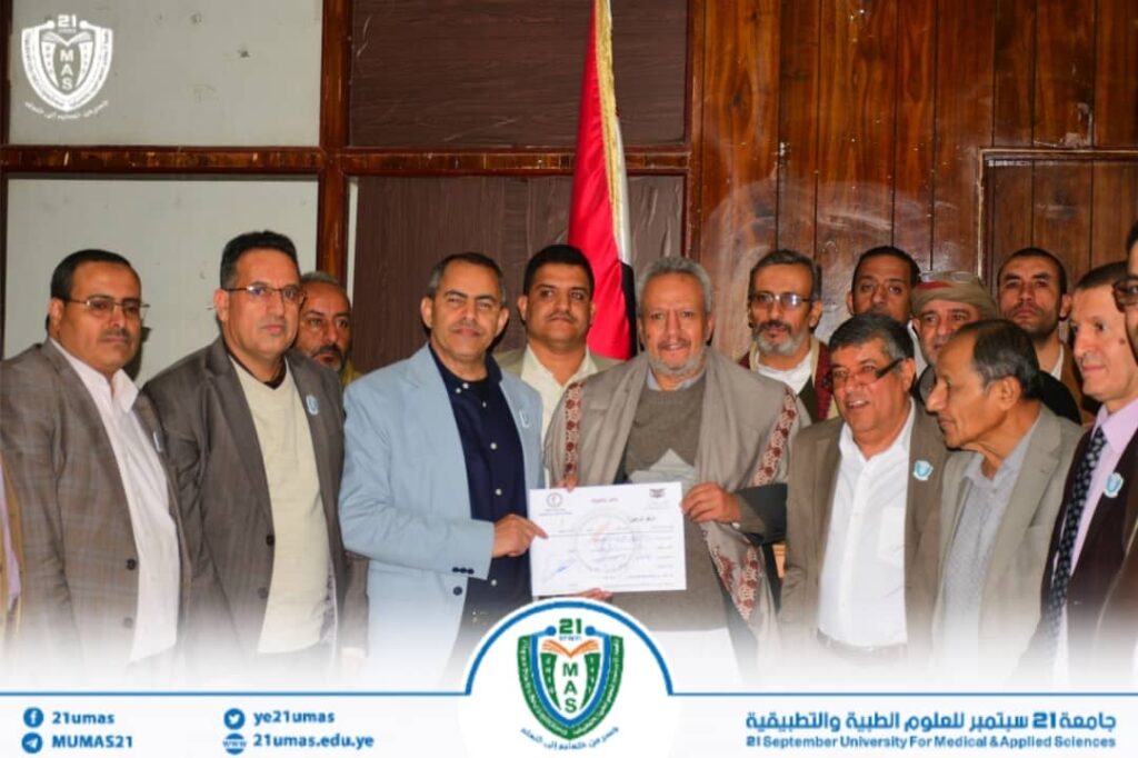 1000021751 - جامعة 21 سبتمبر