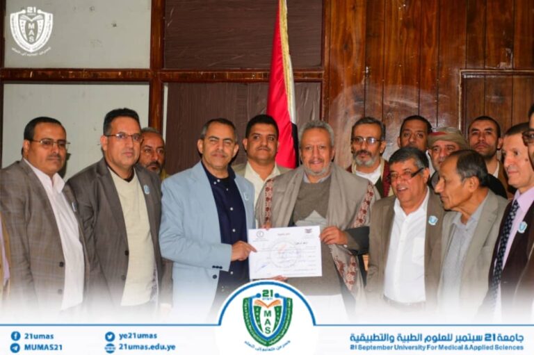 رئيس و قيادات جامعة 21 سبتمبر تُسلم هيئة مكافحة الفساد 14 إقرار الذمة المالية