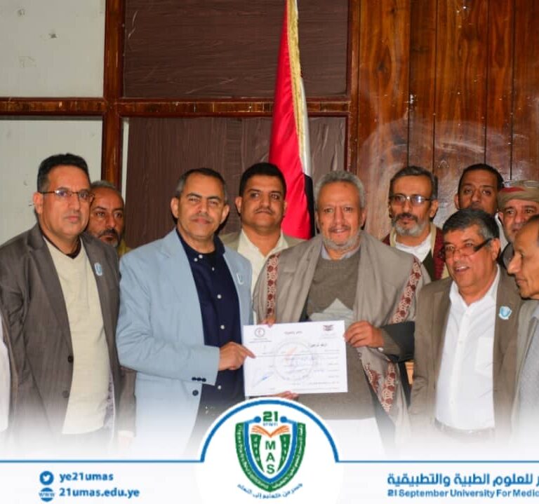 رئيس و قيادات جامعة 21 سبتمبر تُسلم هيئة مكافحة الفساد 14 إقرار الذمة المالية