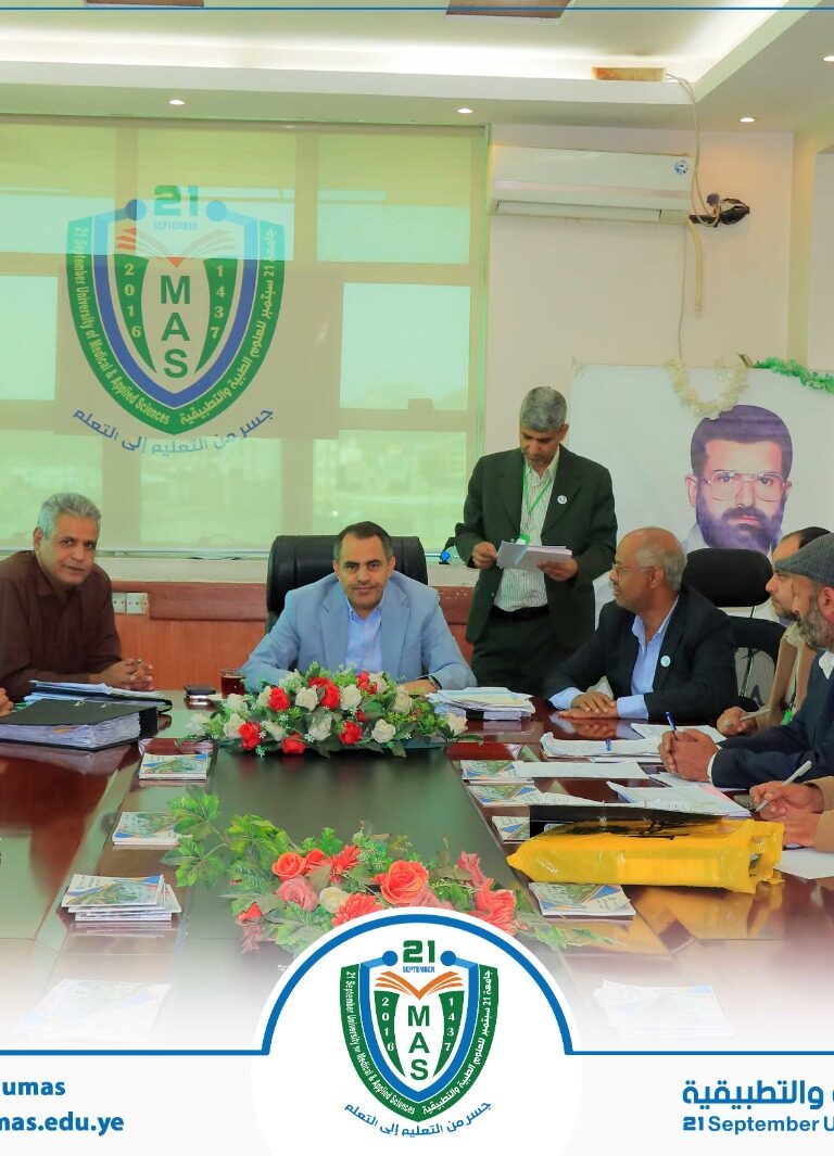 معالي رئيس الجامعة الأستاذ الدكتور مجاهد علي معصار يترأس اجتماعاً للجنة المناقصات للبت في توريد أجهزة طبية لكلية الطب.