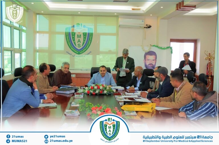 معالي رئيس الجامعة الأستاذ الدكتور مجاهد علي معصار يترأس اجتماعاً للجنة المناقصات للبت في توريد أجهزة طبية لكلية الطب.