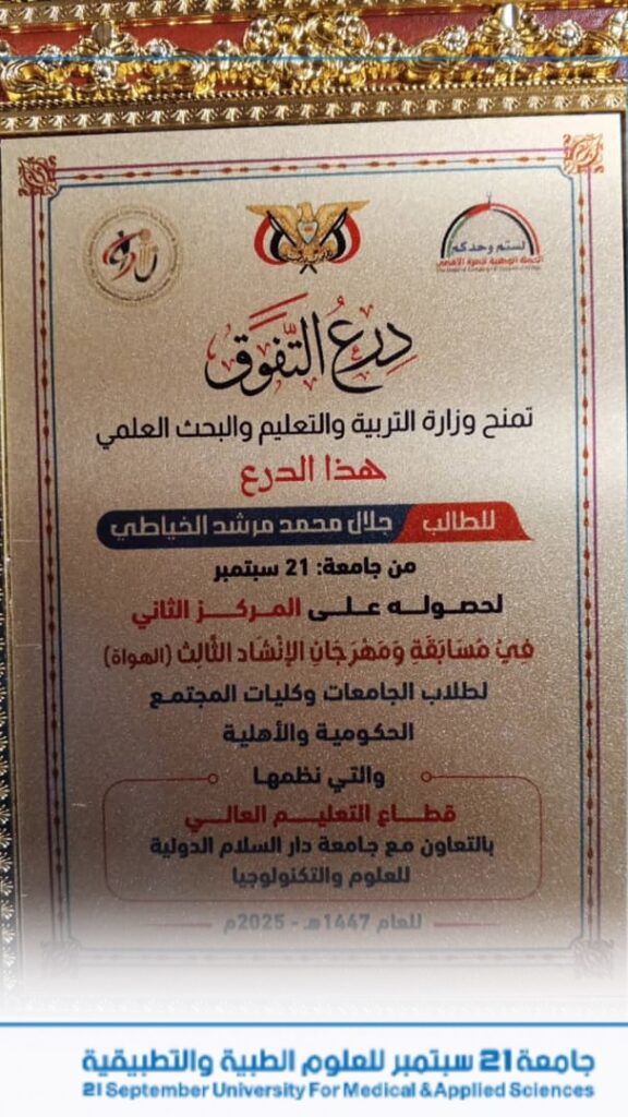 1002642342 - جامعة 21 سبتمبر