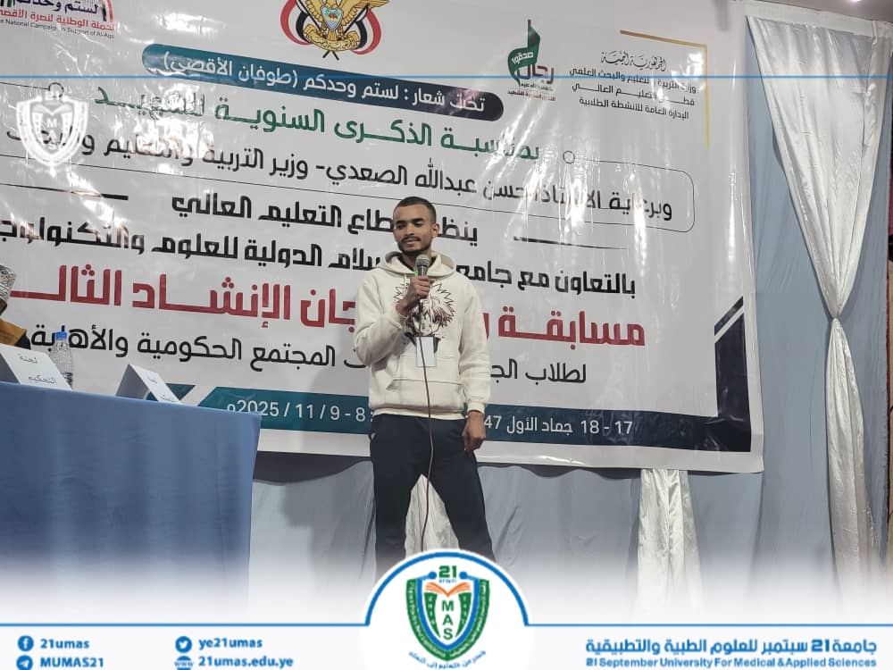 1002642343 - جامعة 21 سبتمبر