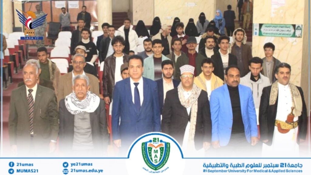 1002642344 - جامعة 21 سبتمبر