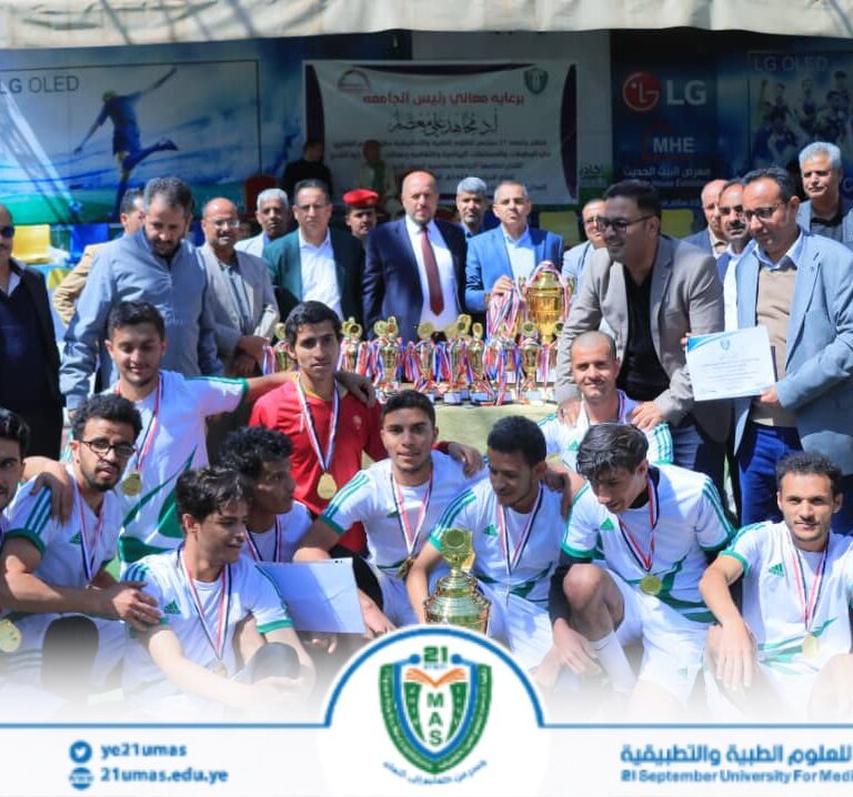 جامعة 21 سبتمبر تكرم الفائزين بالأنشطة الرياضية والثقافية
