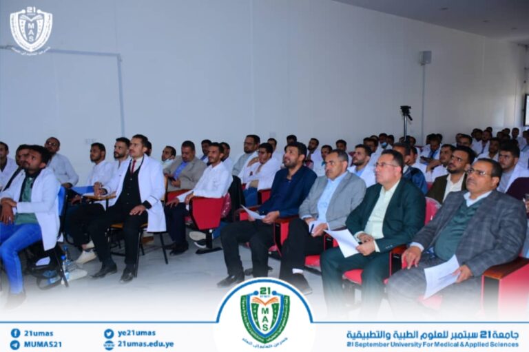 برعاية وحضور معالي رئيس الجامعة الاستاذ الدكتور مجاهد معصار تنظم عمادة كلية الطب اليوم العلمي الاول  لاطباء الامتياز من الدفعة الثالثة لقسمي الجراحة العامة والباطنة العامة, بحضور نائبي رئيس الجامعة للشؤون الأكاديمية والطلاب الأستاذ الدكتور مطيع أبو عريج والأستاذ الدكتور جميل مجلي والمستشار الثقافي للجامعة عميد كلية الإدارة الطبية الأستاذ الدكتور إبراهيم الحمدي…