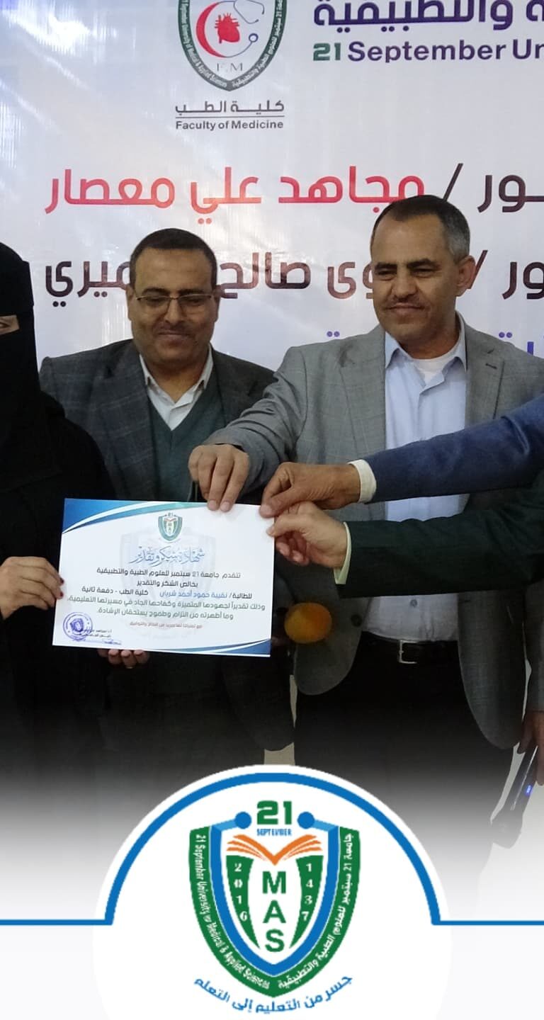 معالي رئيس الجامعة الأستاذ الدكتور مجاهد علي معصار, ومعه نائبا رئيس الجامعة للشؤون الأكاديمية والطلاب,  يكرم الخريجة نقيبة شريان – كلية الطب- الدفعة الثانية, تقديراً لجهودها المتميزة وكفاحها الجاد في مسيرتها التعليمية وما اظهرته من التزام وطموح يستحقان الإشادة.