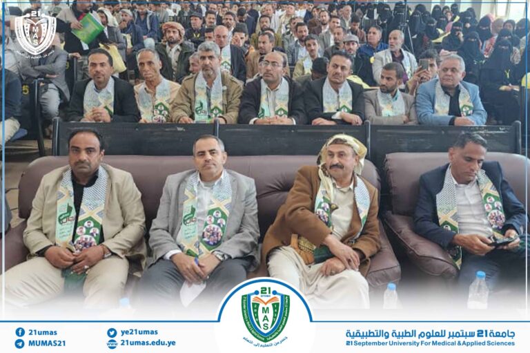 جامعة 21 سبتمبر تحيي فعالية أسبوع الشهيد 1447هـ ببرنامج احتفالي وخطابي