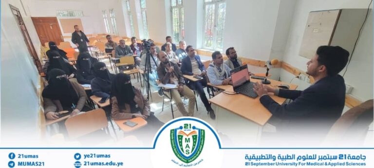 برعاية وإشراف مباشر من معالي رئيس الجامعة الأستاذ الدكتور مجاهد علي معصار استمرار الدورة التدريبية لمسؤولي المواقع الالكترونية بكليات الجامعة..