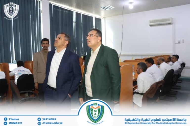معالي رئيس الجامعة الأستاذ الدكتور مجاهد علي معصار و نائب رئيس الجامعة للشئون الأكاديمية امين عام مساعد المجلس اليمني للاختصاصات الطبية والصحية الأستاذ الدكتور مطيع أبو عريج ومعهما الأمين العام للمجلس اليمني للاختصاصات الطبية والصحية الدكتورة اثمار حسين خلال تفقدهم إجراء الامتحان الكتابي الأولي والنهائي للزمالة العربيه لتخصص جراحة المخ والأعصاب التي يقيمها( المجلس اليمني للتخصصات الطبيه والصحيه )
