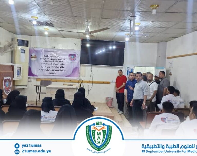 رئيس الجامعة يزور كليتي الشفاء والمجتمع بالحديدة ويناقش مع قيادتي الكليتين آفاق التعاون المشترك