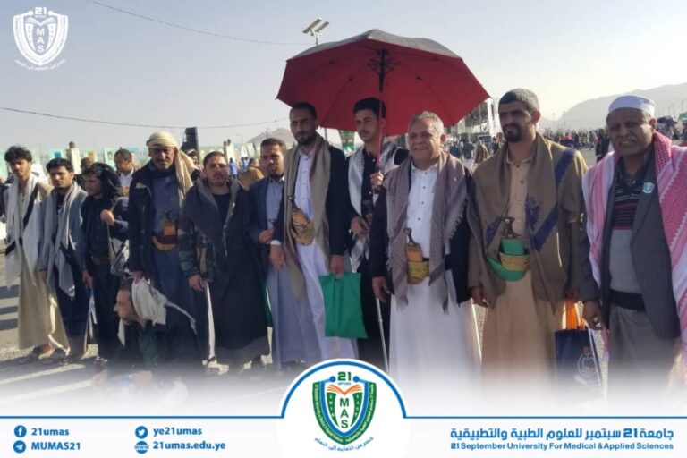 بتوجيهات ومتابعة معالي رئيس الجامعة الأستاذ الدكتور مجاهد علي معصار شارك قيادة ومنتسبو جامعة 21 سبتمبر للعلوم الطبية والتطبيقية اليوم، في المسيرة المليونية التي شهدتها العاصمة صنعاء بمناسبة عيد الجلاء الـ 30 من نوفمبر، تحت شعار ” التحرير خيارنا.. والمحتل إلى زوال” تأكيدا على الثبات والجاهزية للتصدي للمحتلين الجدد حتى تحرير كل شبر من أرض اليمن.