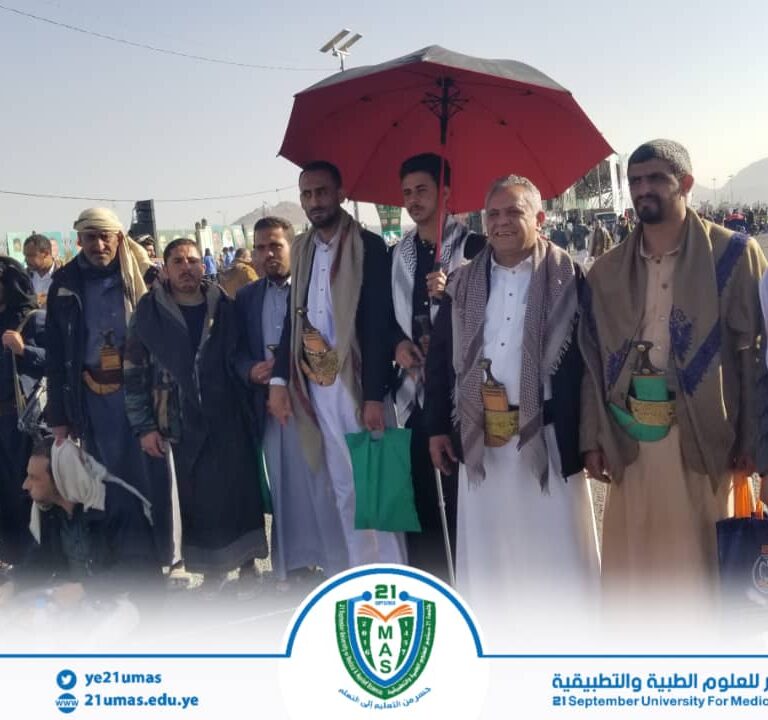 بتوجيهات ومتابعة معالي رئيس الجامعة الأستاذ الدكتور مجاهد علي معصار شارك قيادة ومنتسبو جامعة 21 سبتمبر للعلوم الطبية والتطبيقية اليوم، في المسيرة المليونية التي شهدتها العاصمة صنعاء بمناسبة عيد الجلاء الـ 30 من نوفمبر، تحت شعار ” التحرير خيارنا.. والمحتل إلى زوال” تأكيدا على الثبات والجاهزية للتصدي للمحتلين الجدد حتى تحرير كل شبر من أرض اليمن.