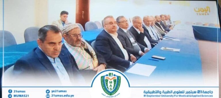 معالي رئيس الجامعة يشارك في اللقاء التشاوري لوزارة التربية والتعليم والبحث العلمي مع رؤساء الجامعات بصنعاء