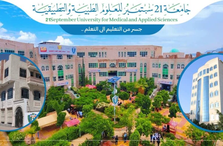 جامعة 21 سبتمبر للعلوم الطبية والتطبيقية تقفز 7119 مرتبة عالميًا في تصنيف AD Scientific Indexومعالي رئيس الجامعة يبارك هذا الإنجاز النوعي