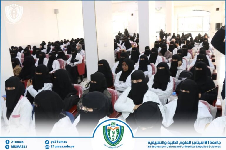 استمرار فعاليات دورات “طوفان الأقصى” بكلية العلوم الطبية التطبيقية بجامعة 21 سبتمبر
