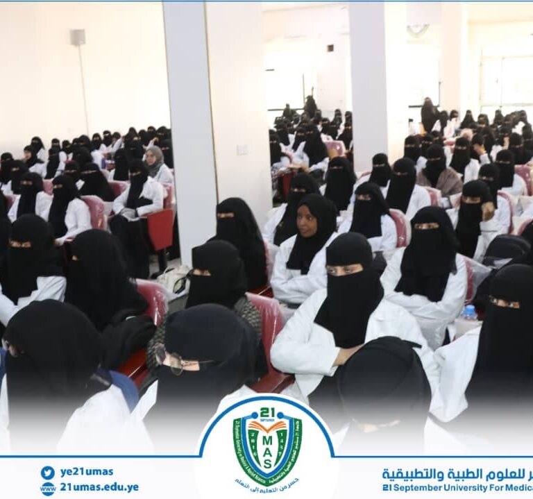 استمرار فعاليات دورات “طوفان الأقصى” بكلية العلوم الطبية التطبيقية بجامعة 21 سبتمبر