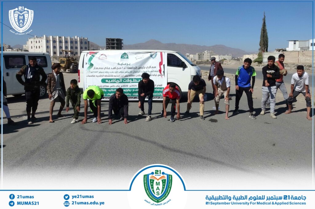 1002744736 - جامعة 21 سبتمبر