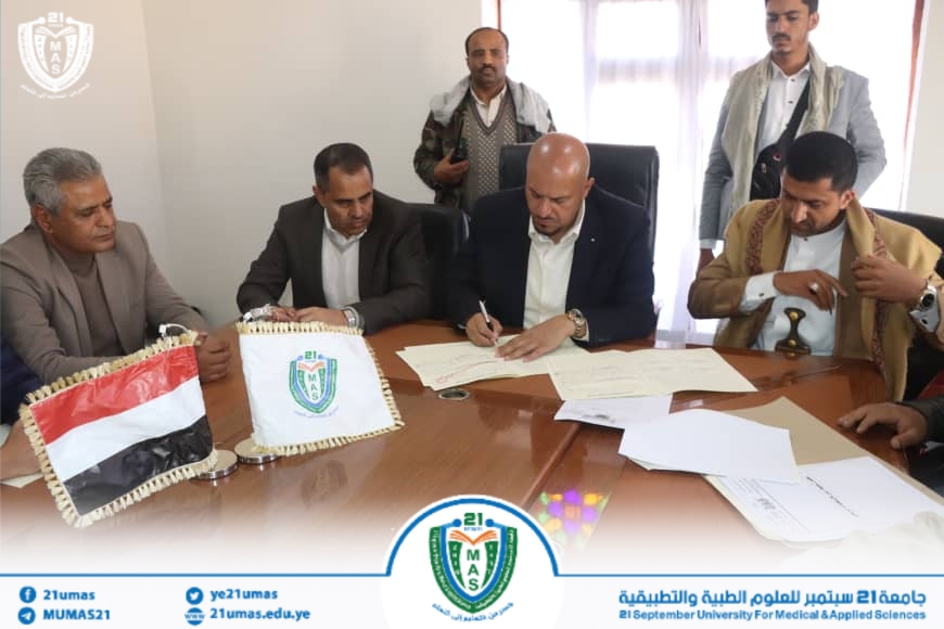 1002753535 - جامعة 21 سبتمبر