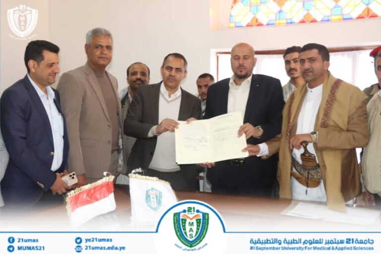 التوقيع النهائي على وثيقة تمليك الأرض المخصصة لجامعة 21 سبتمبر