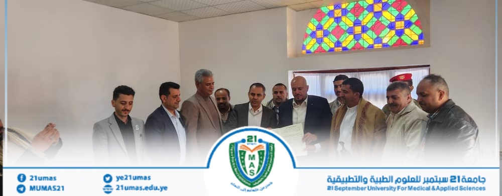 1002753539 - جامعة 21 سبتمبر