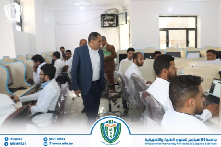معالي رئيس الجامعة الأستاذ الدكتور مجاهد علي معصار يتفقد سير اختبارات البكالوريوس لطلبة الدفعة الرابعة من كلية الطب…