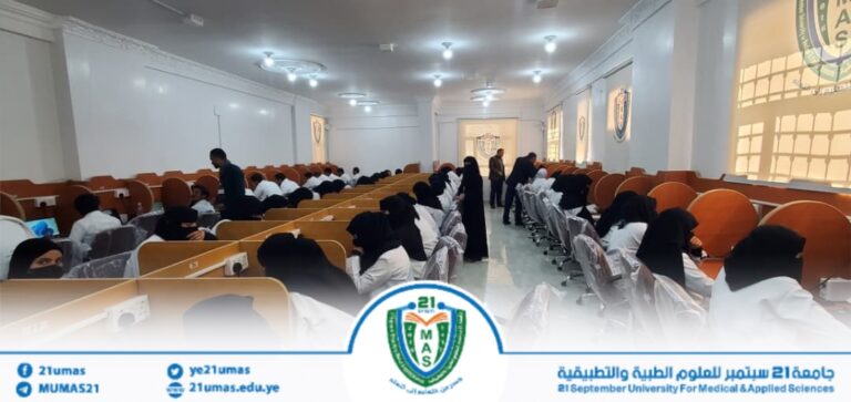 إجراء الاختبارات الإلكترونية المؤتمتة لنصف الفصل الدراسي، في كلية الطب المخبري.
