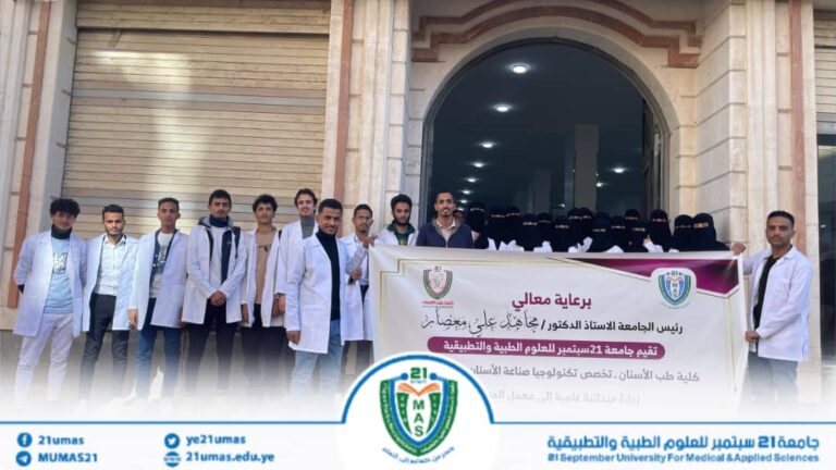 طلبة تكنولوجيا صناعة الأسنان ينفذون زيارة ميدانية علمية إلى معمل المستقبل