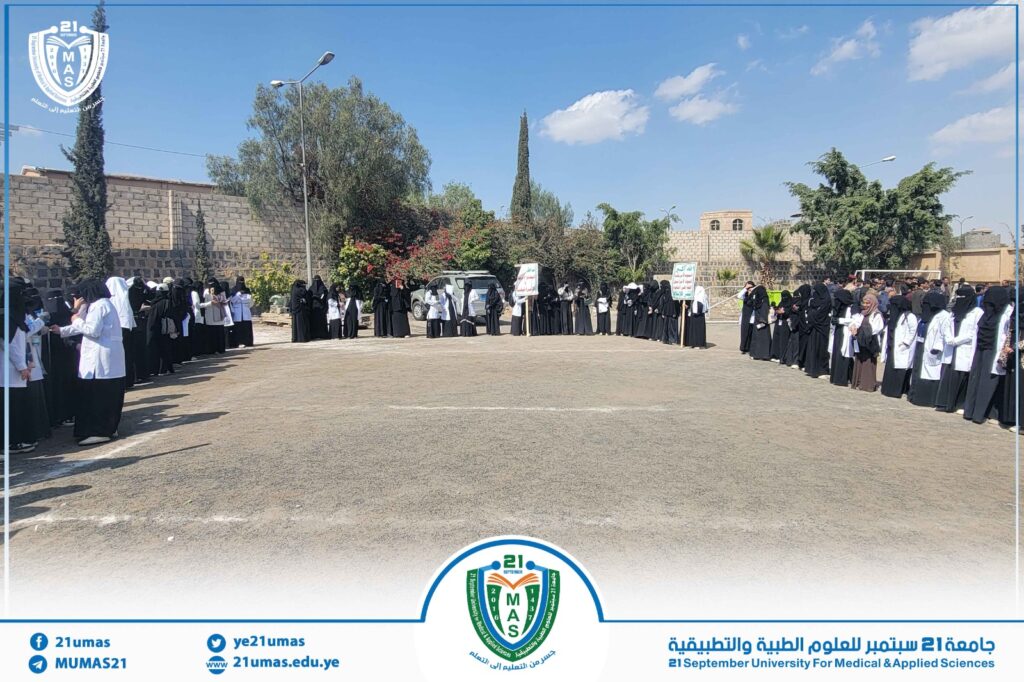 1002817074 - جامعة 21 سبتمبر