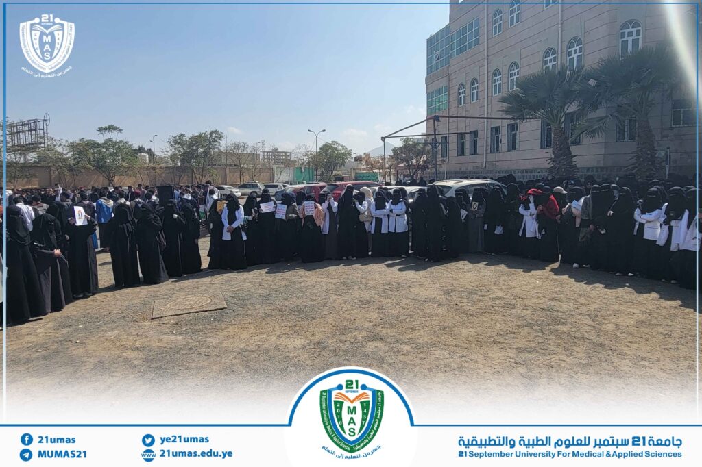 1002817075 - جامعة 21 سبتمبر