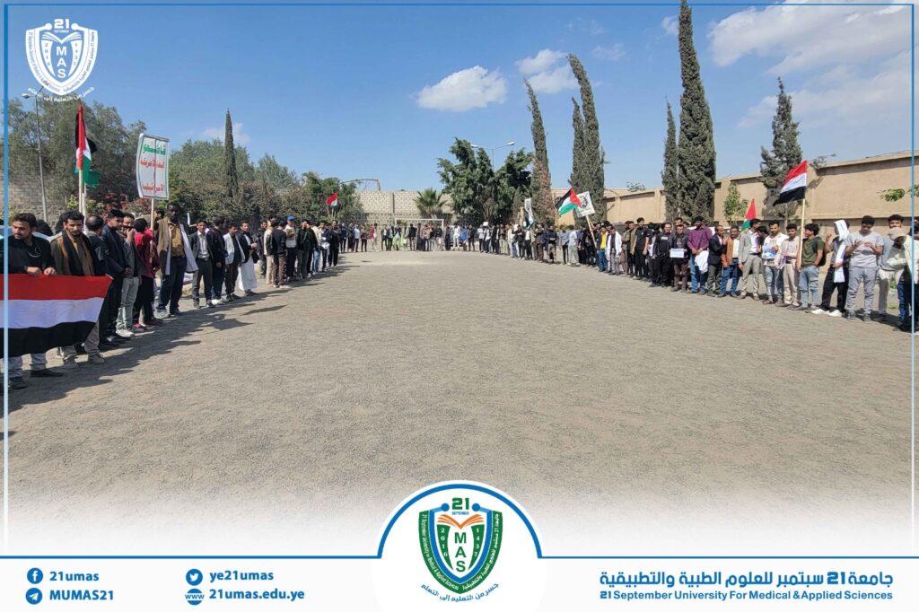 1002817076 - جامعة 21 سبتمبر