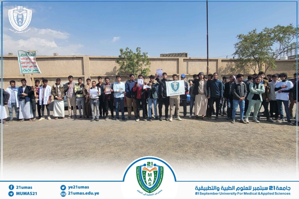 1002817077 - جامعة 21 سبتمبر
