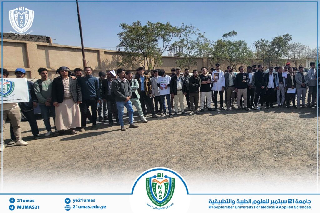 1002817079 - جامعة 21 سبتمبر