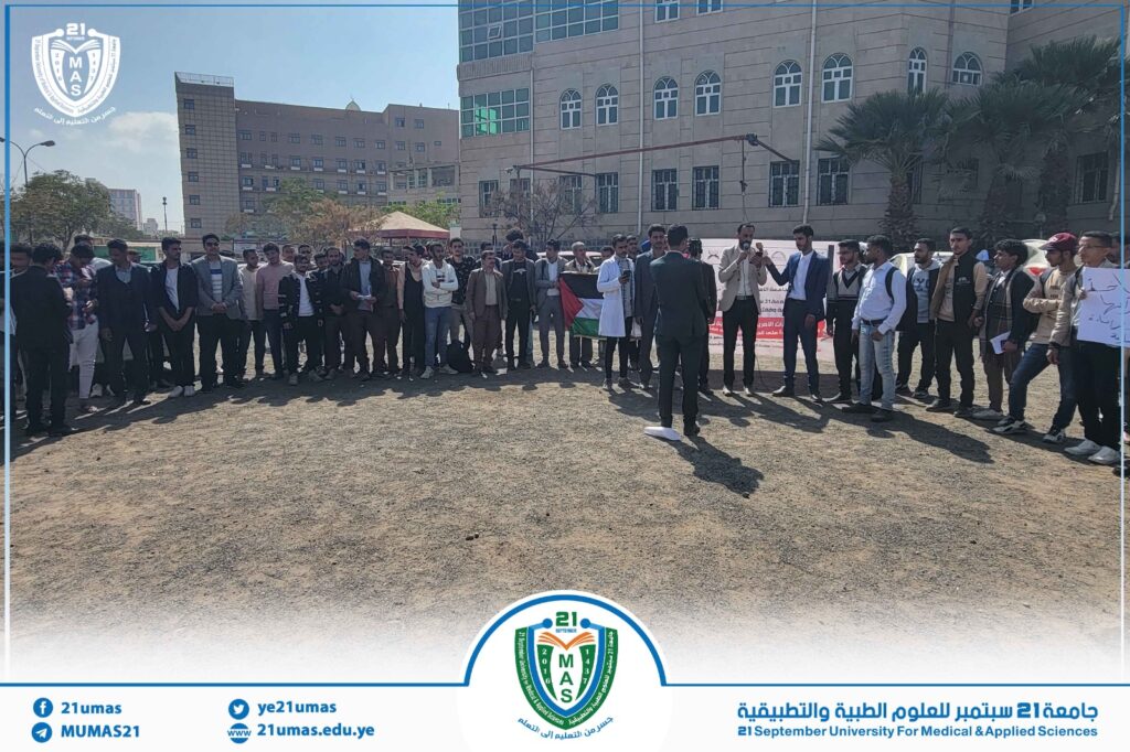 1002817080 - جامعة 21 سبتمبر