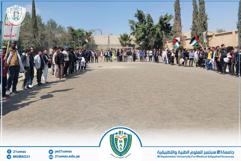 1002817081 - جامعة 21 سبتمبر
