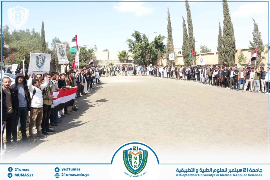 1002817085 - جامعة 21 سبتمبر