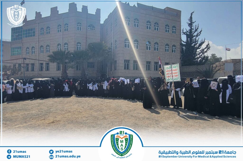 1002817087 - جامعة 21 سبتمبر