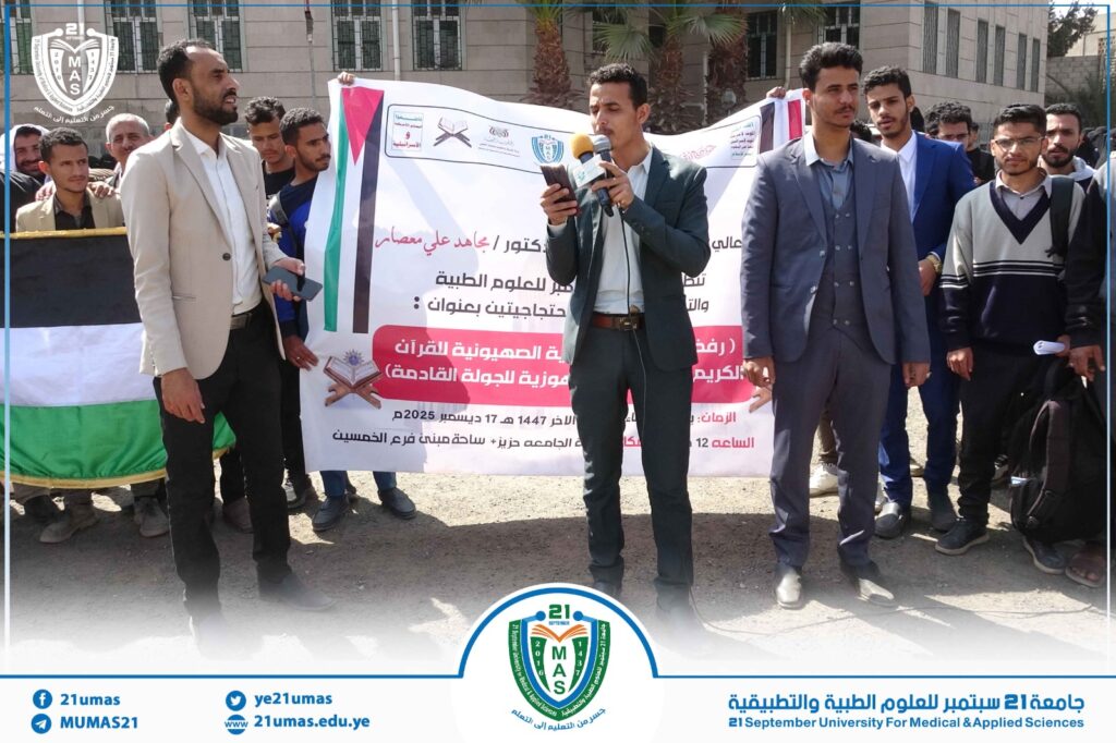 1002817089 - جامعة 21 سبتمبر