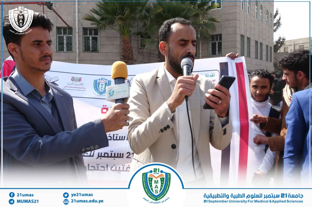 1002817090 - جامعة 21 سبتمبر