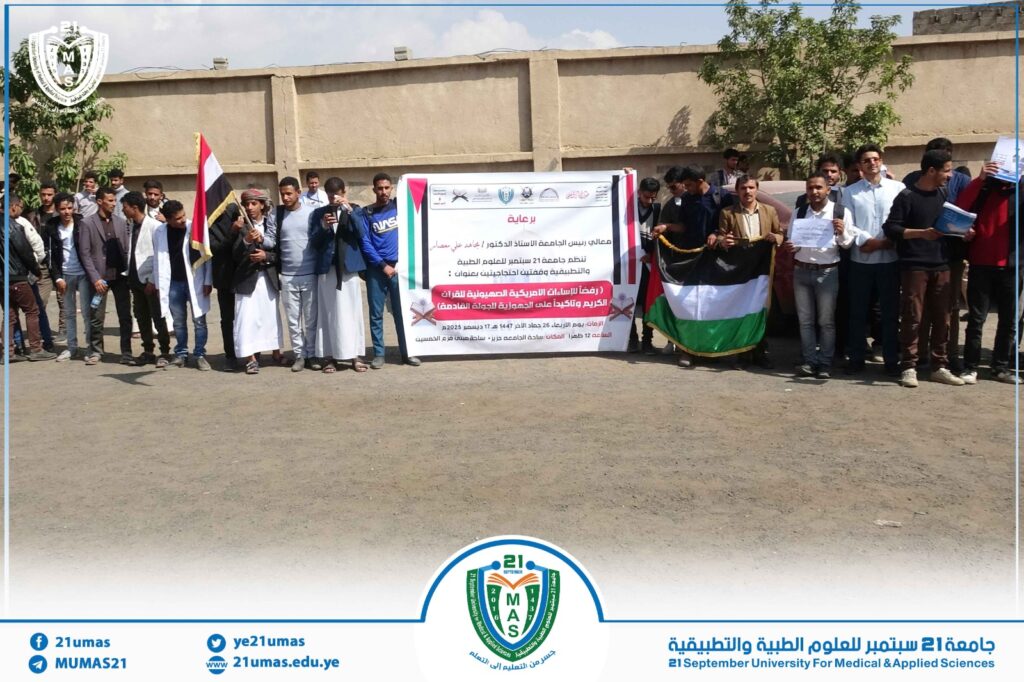 1002817091 - جامعة 21 سبتمبر